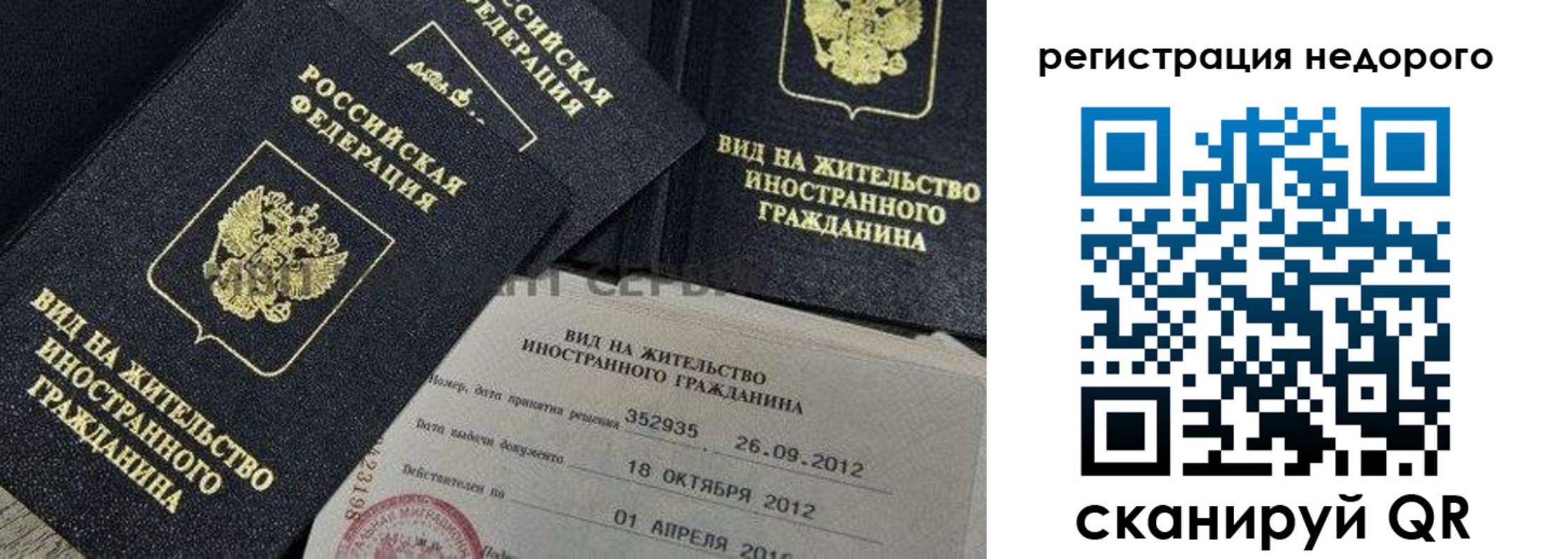 прописка для кредита в Куйбышеве