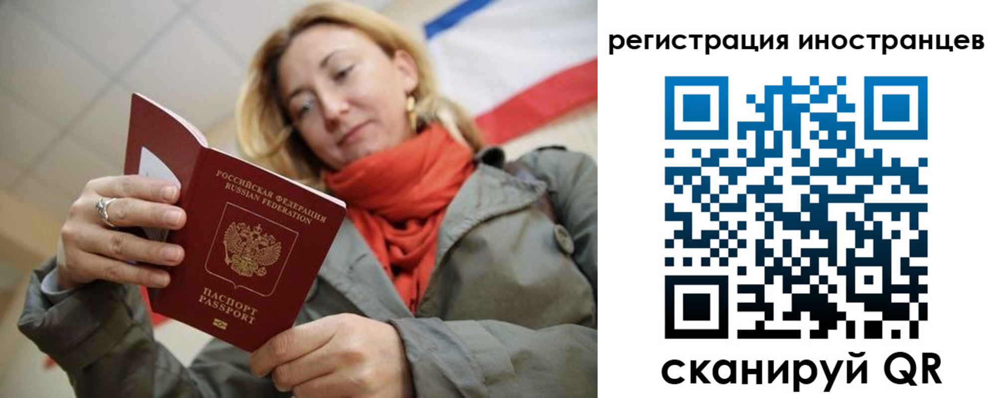 регистрация для школы в Куйбышеве
