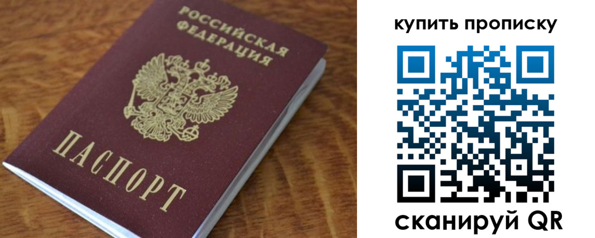 временная регистрация гарантия в Куйбышеве