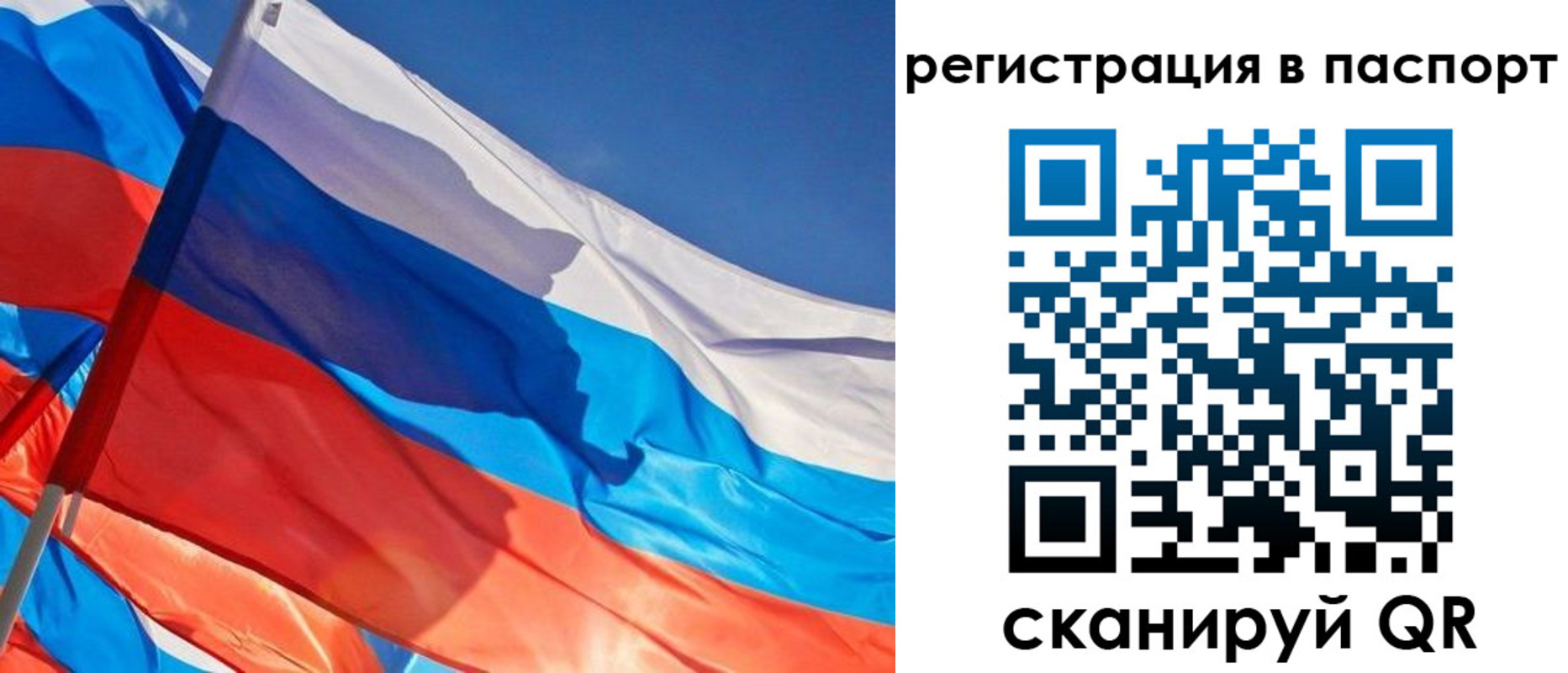 временная регистрация собственник в Куйбышеве